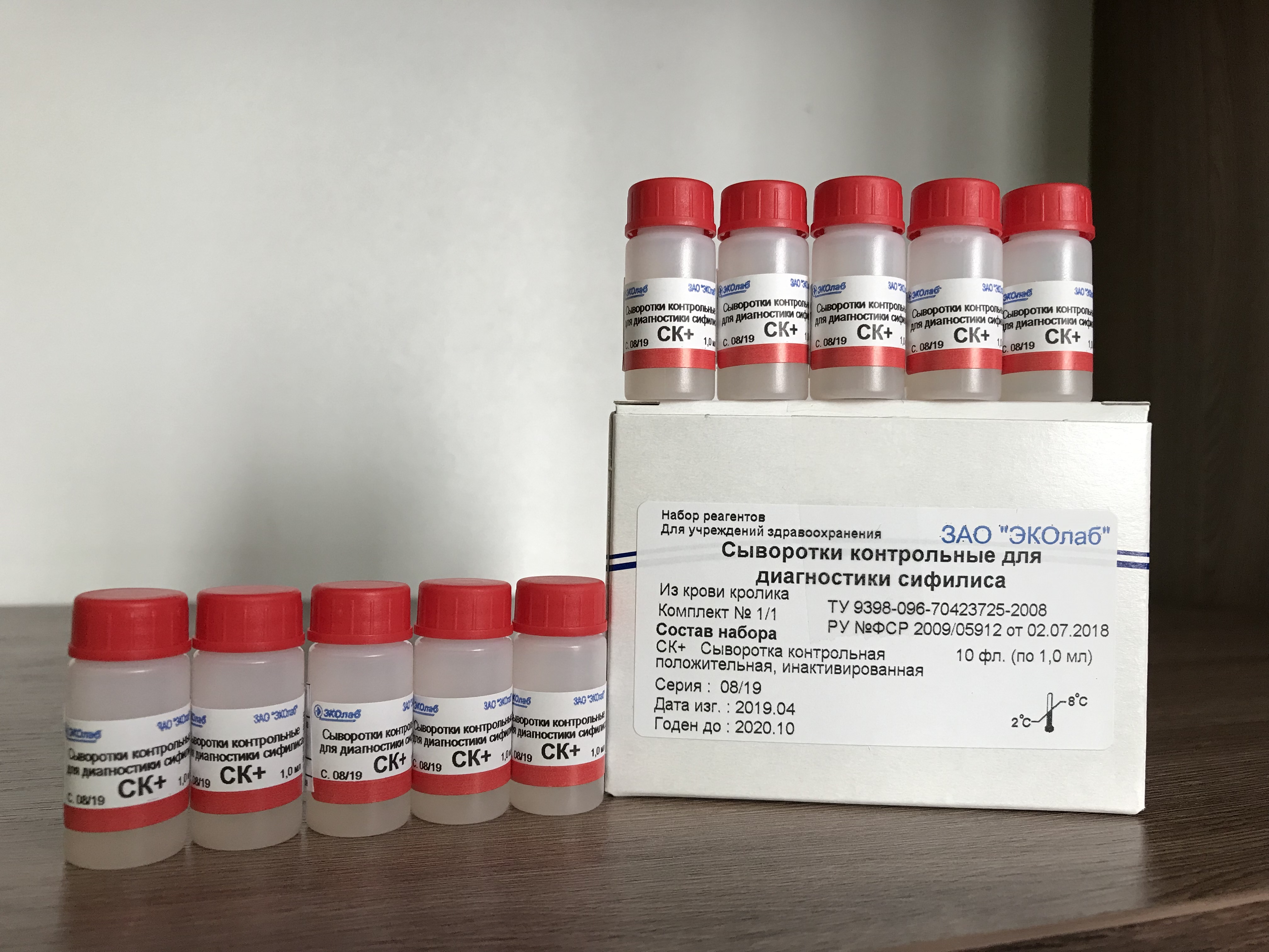 Контрольный материал для биохимических исследований. Материал сыворотки. Сыворотка крови хилез гемолиз. Пробирки с кровью. Набор 2х сывороток.